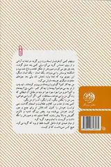 زندگی در دم